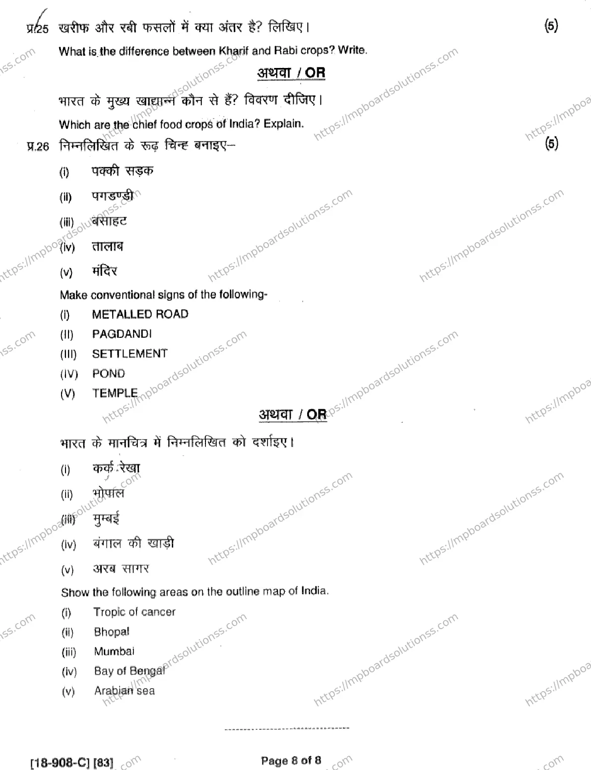 MP Board Class 9 Social Science HE-511890 Final Paper 2018 Image 8