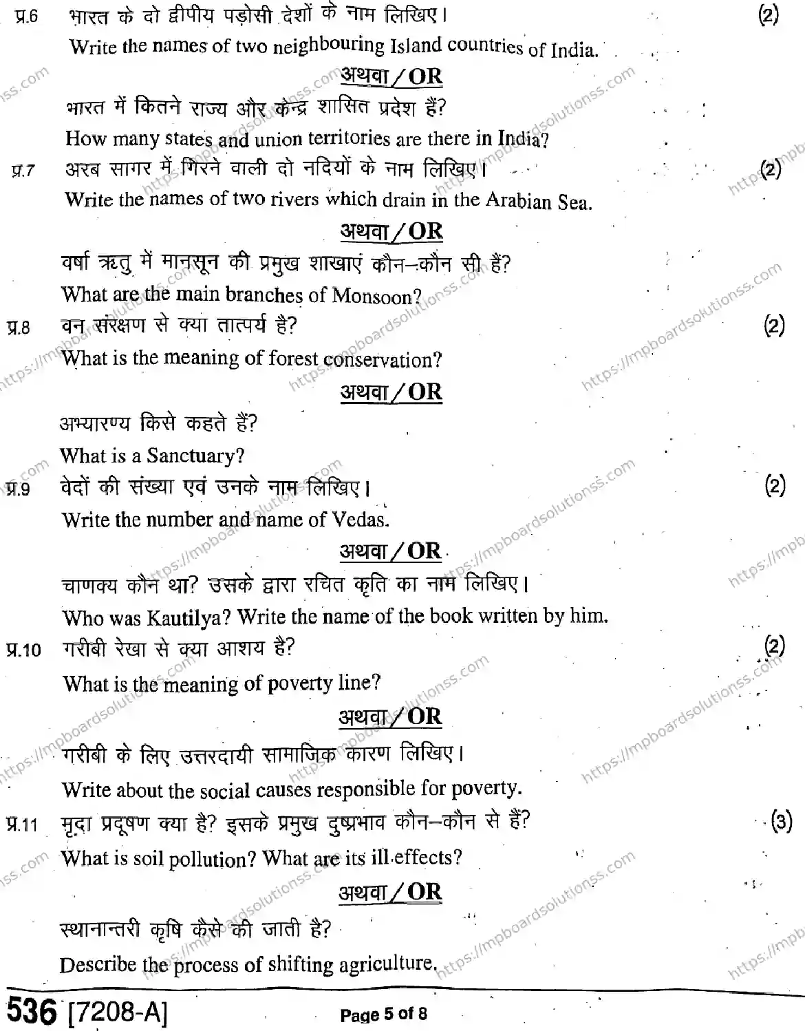 MP Board Class 9 Social Science HE-559518 Final Paper 2020 Image 5