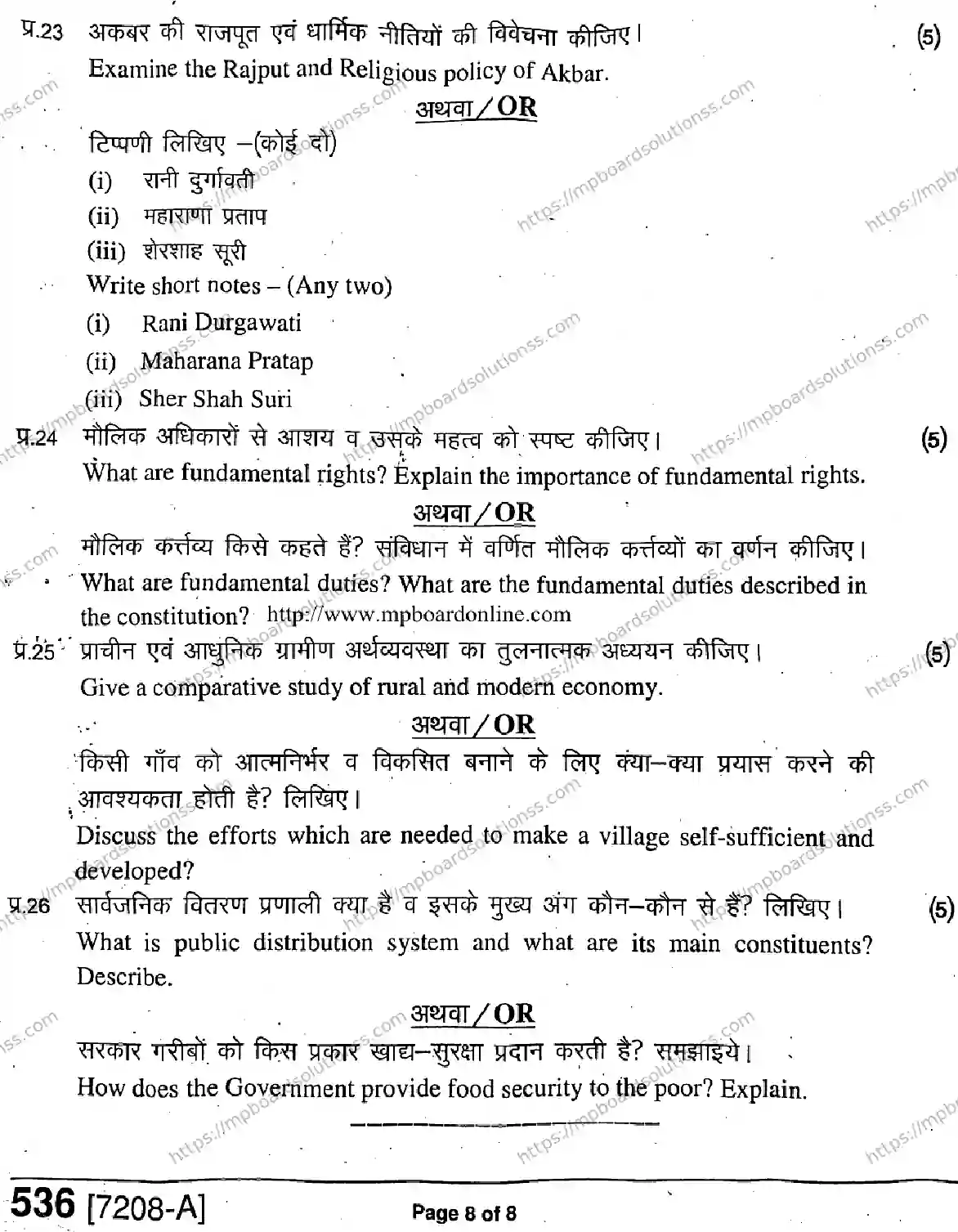 MP Board Class 9 Social Science HE-559518 Final Paper 2020 Image 8