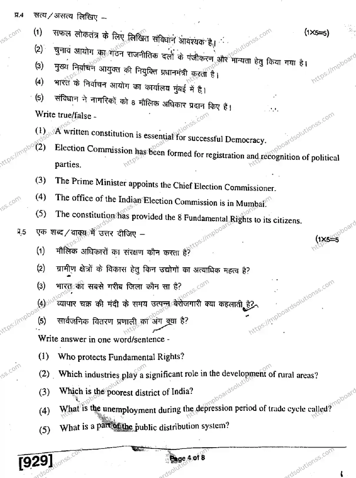 MP Board Class 9 Social Science HE H-186560 Final Paper 2019 Image 4
