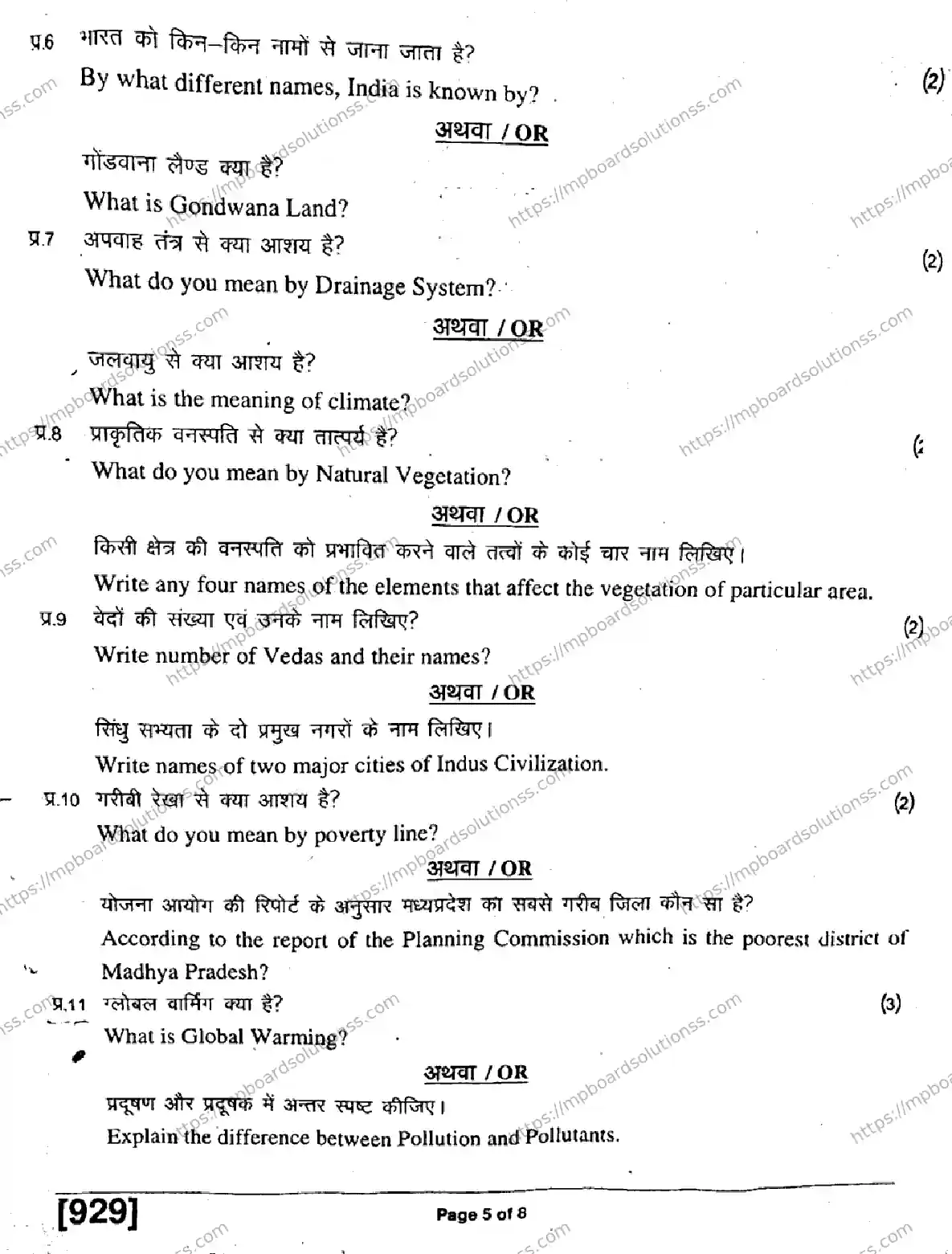 MP Board Class 9 Social Science HE H-186560 Final Paper 2019 Image 5