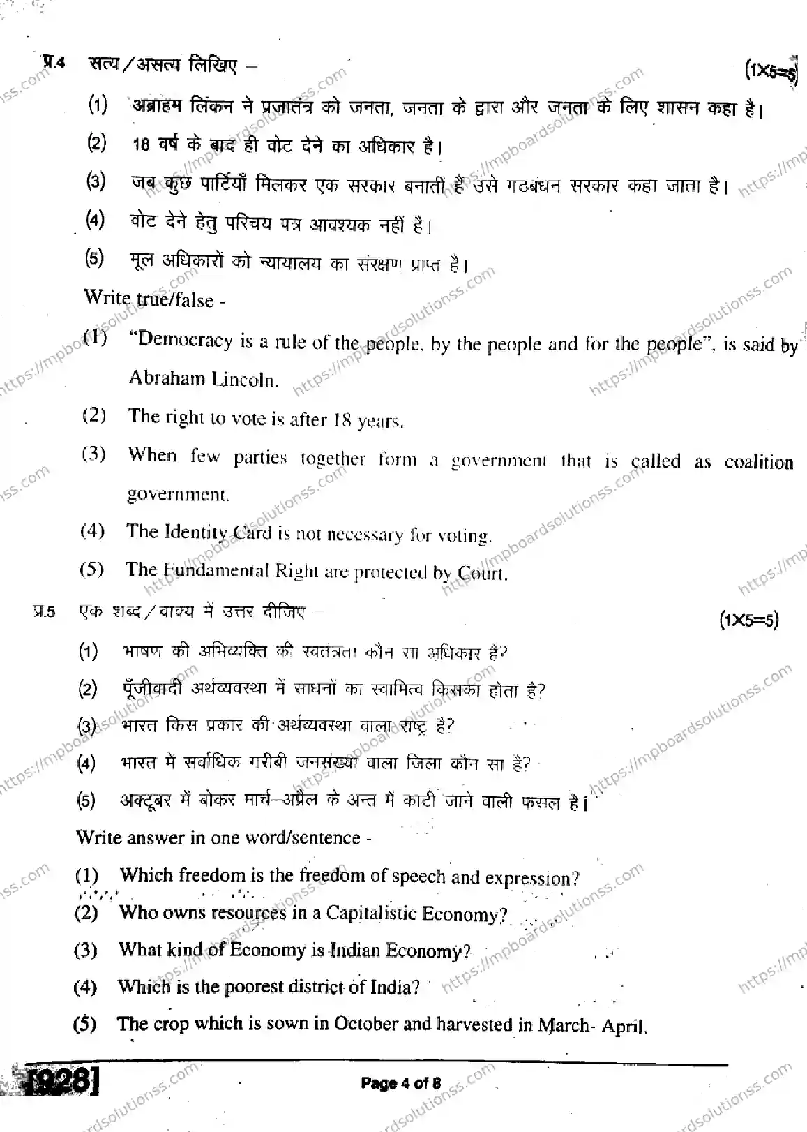 MP Board Class 9 Social Science HE H-935152 Final Paper 2019 Image 4