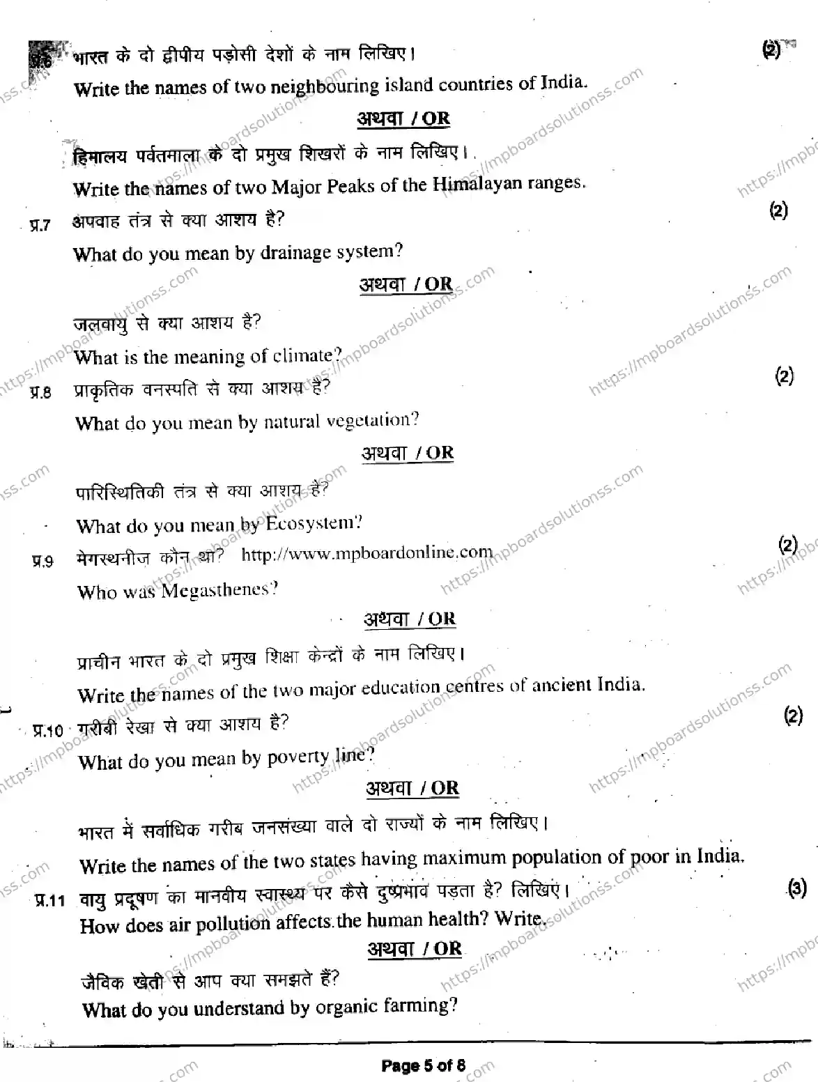 MP Board Class 9 Social Science HE H-935152 Final Paper 2019 Image 5