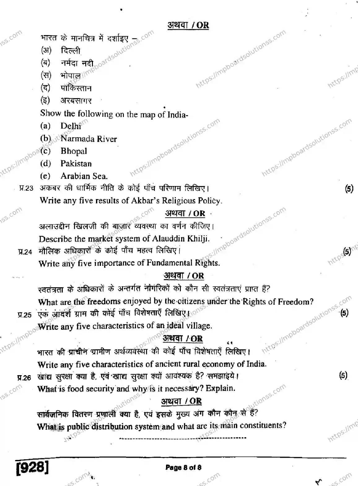 MP Board Class 9 Social Science HE H-935152 Final Paper 2019 Image 8