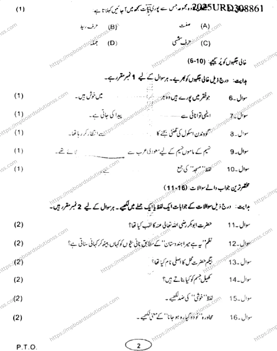 MP Board Class 9 Urdu TL-714992 Final Paper 2025 Image 2