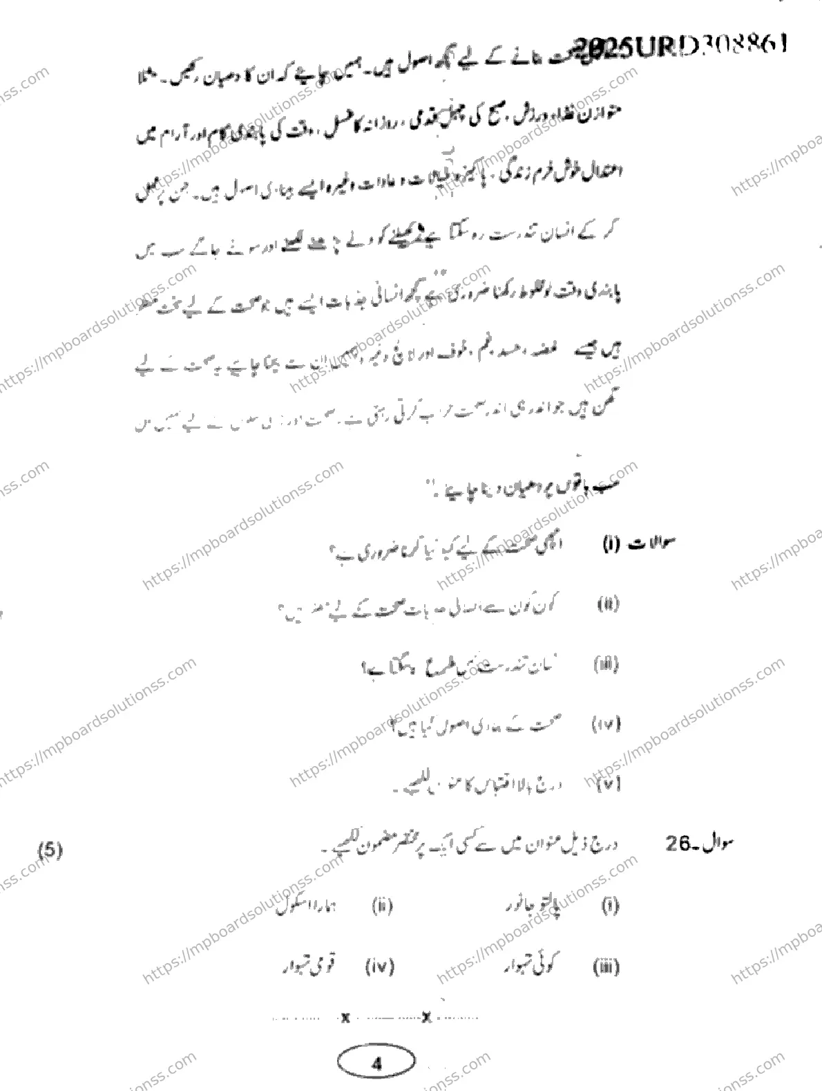 MP Board Class 9 Urdu TL-714992 Final Paper 2025 Image 4