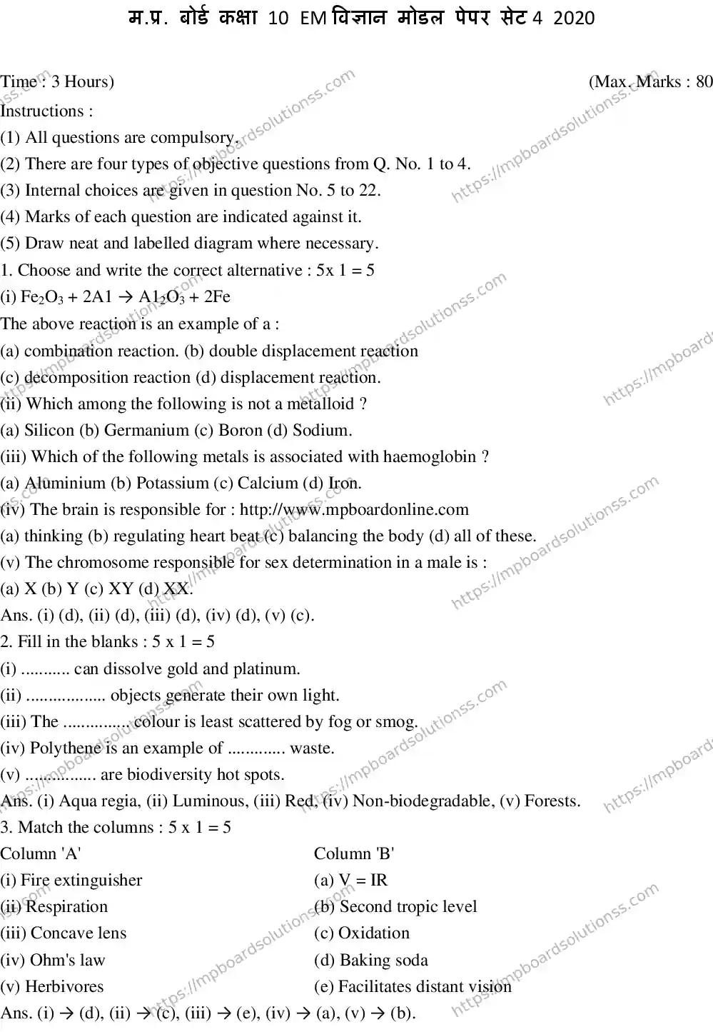 MP Board CLASS 10 EM-SCIENCE-SET-4 2020 Sample Paper Image 1