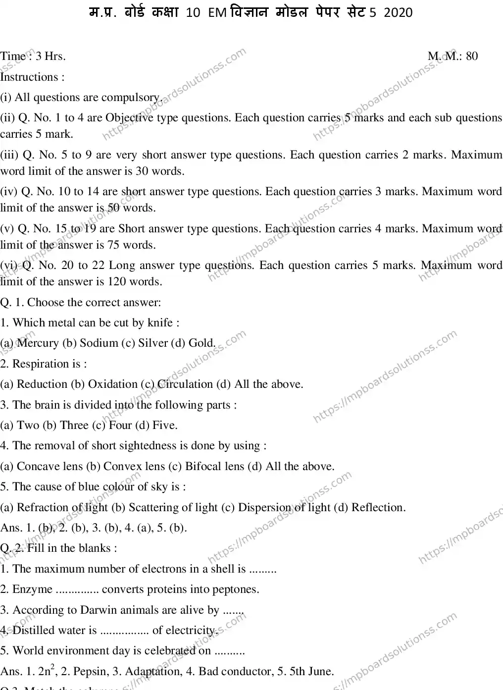 MP Board CLASS 10 EM-SCIENCE-SET-5 2020 Sample Paper Image 1