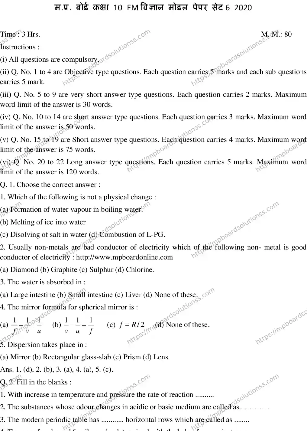MP Board CLASS 10 EM-SCIENCE-SET-6 2020 Sample Paper Image 1