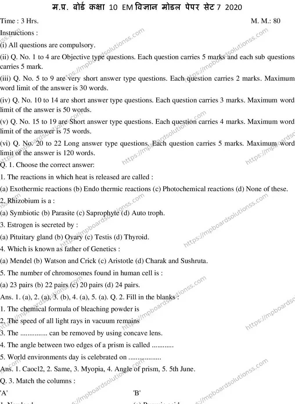 MP Board CLASS 10 EM-SCIENCE-SET-7 2020 Sample Paper Image 1