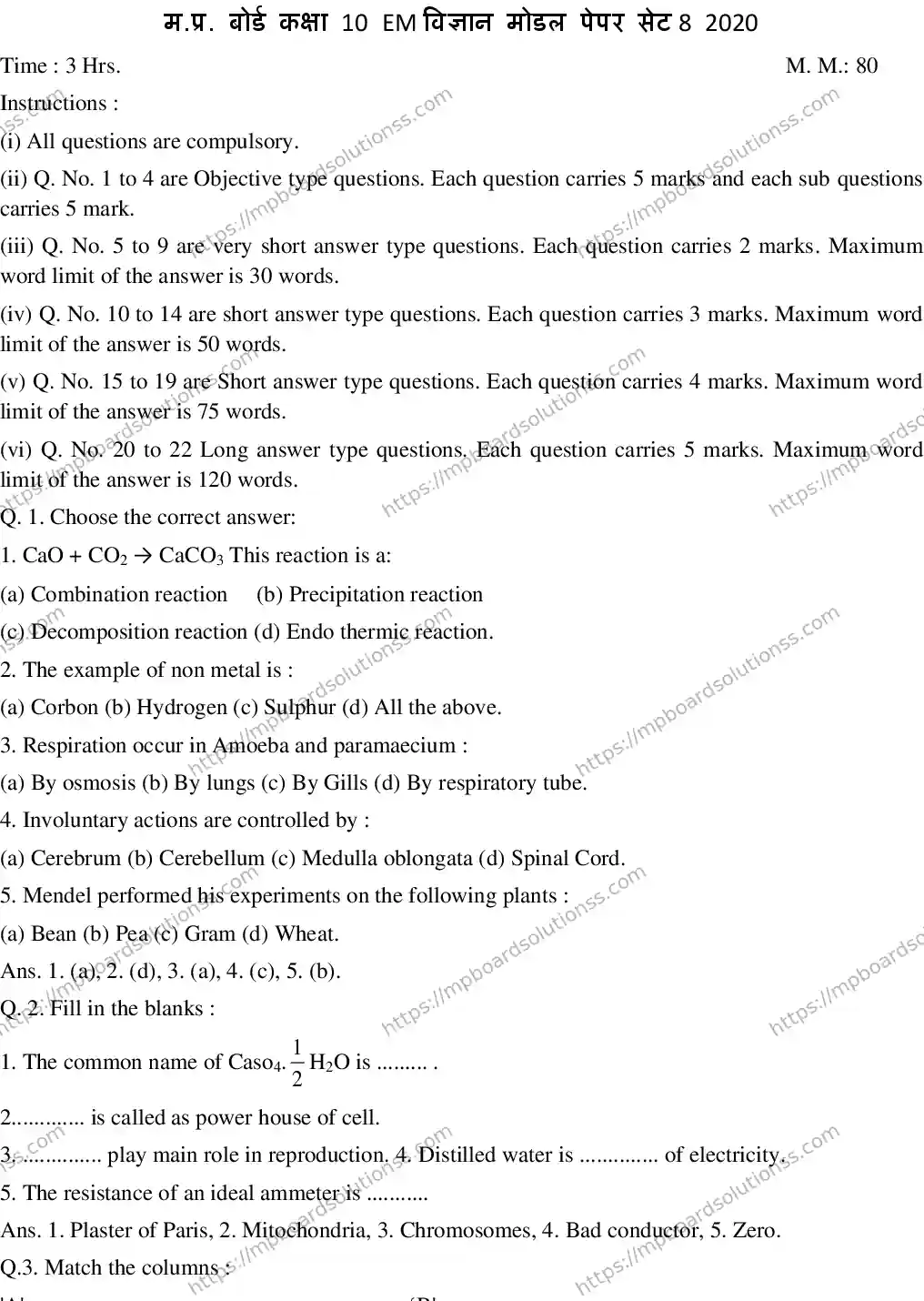 MP Board CLASS 10 EM-SCIENCE-SET-8 2020 Sample Paper Image 1