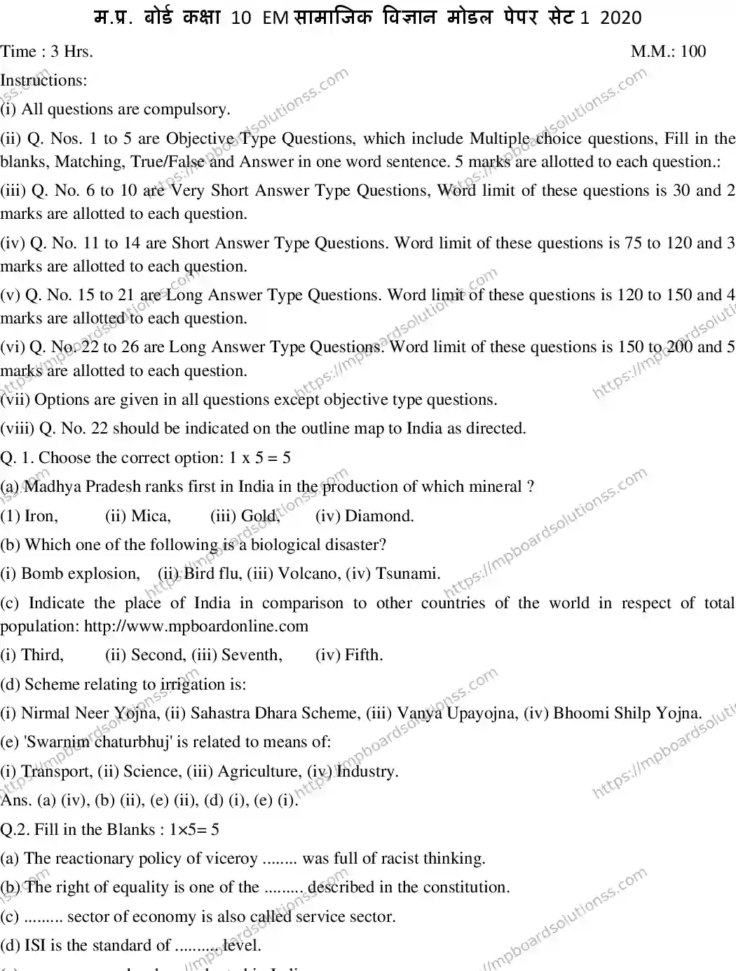 MP Board CLASS 10 EM-SOCIAL-SCIENCE-SET-1 2020 Sample Paper Image 1