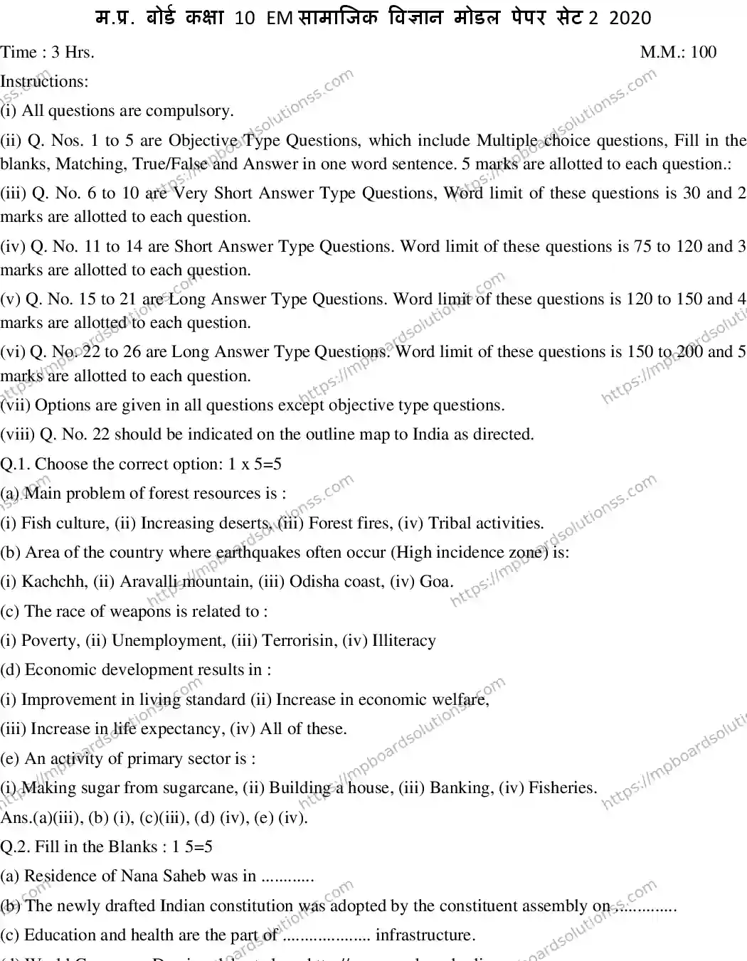 MP Board CLASS 10 EM-SOCIAL-SCIENCE-SET-2 2020 Sample Paper Image 1