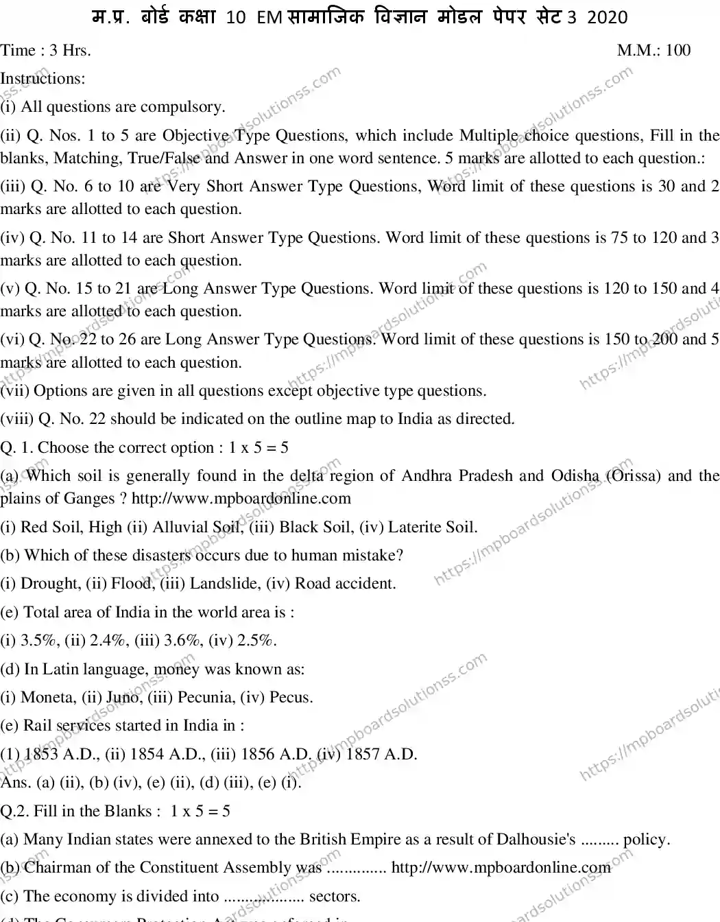 MP Board CLASS 10 EM-SOCIAL-SCIENCE-SET-3 2020 Sample Paper Image 1