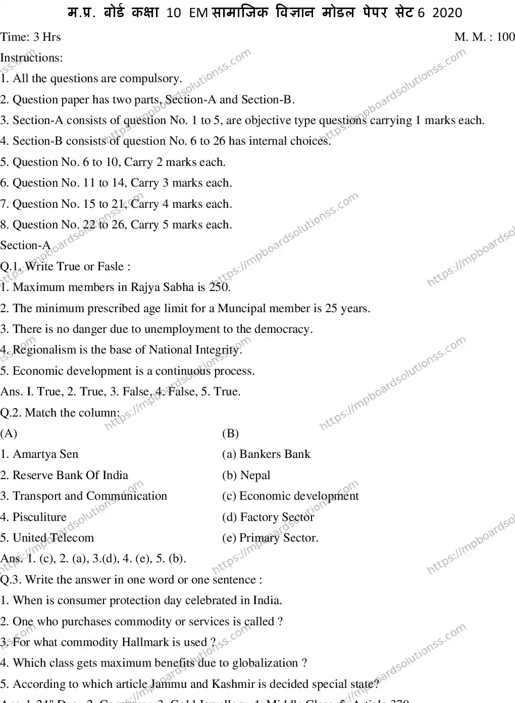 MP Board CLASS 10 EM-SOCIAL-SCIENCE-SET-6 2020 Sample Paper Image 1