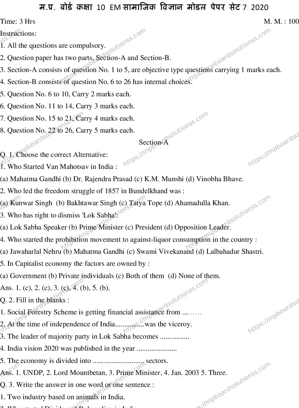 MP Board CLASS 10 EM-SOCIAL-SCIENCE-SET-7 2020 Sample Paper Image 1