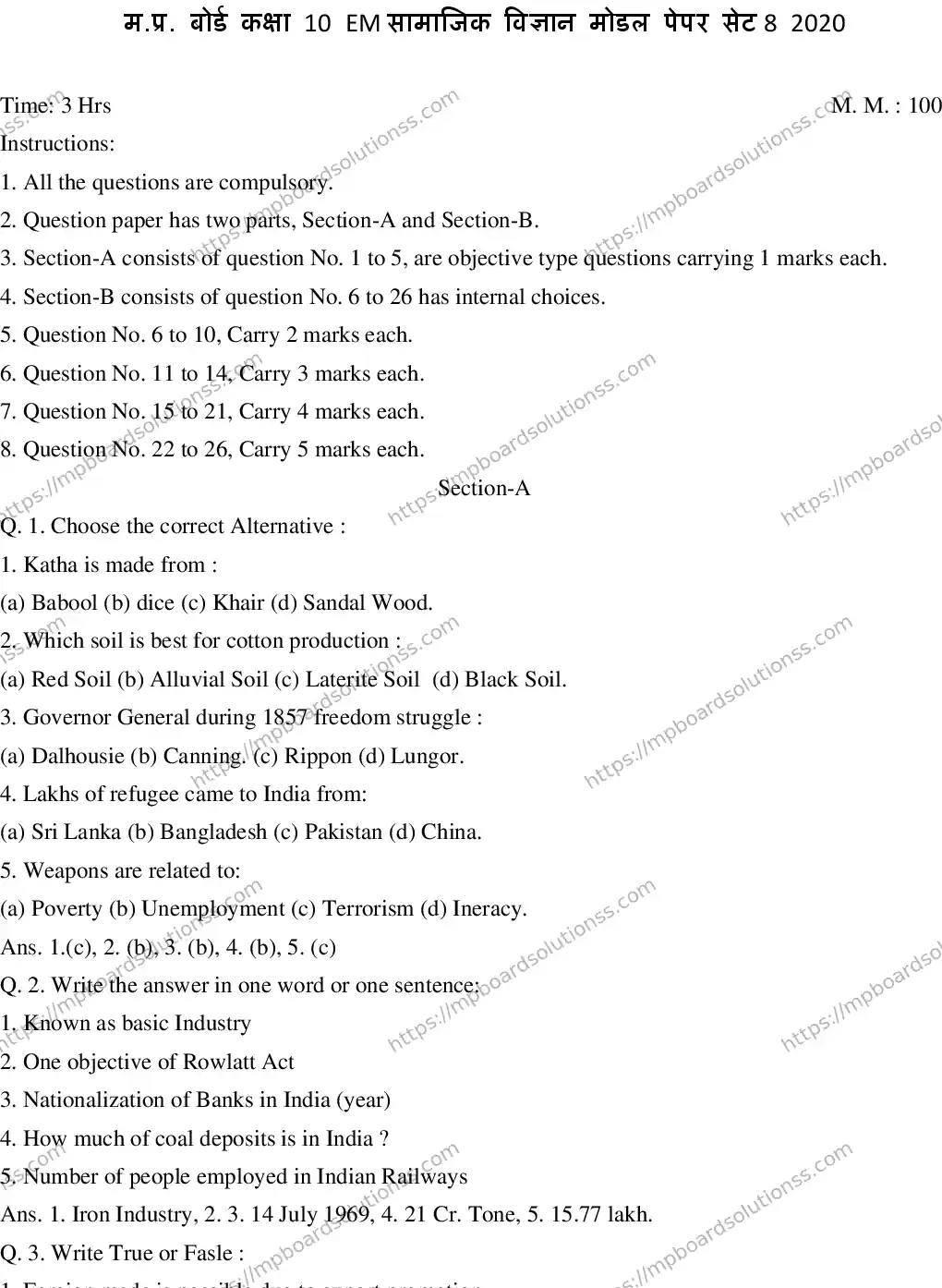 MP Board CLASS 10 EM-SOCIAL-SCIENCE-SET-8 2020 Sample Paper Image 1