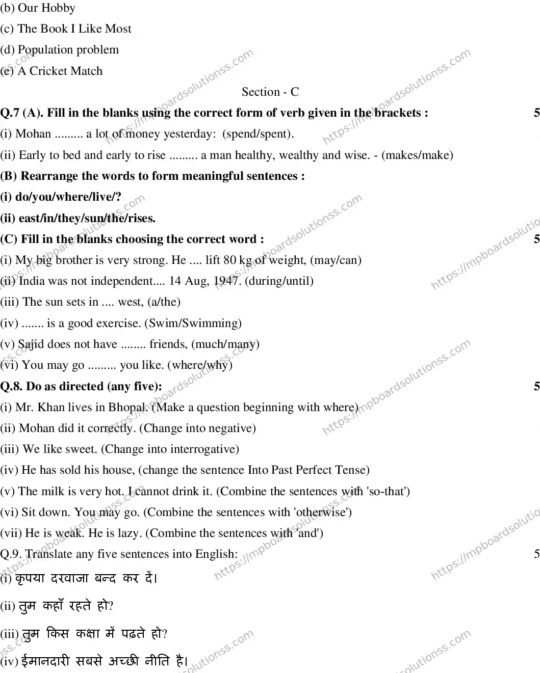 MP Board CLASS 10 ENGLISH-GENERAL-23 AN20 Sample Paper Image 3