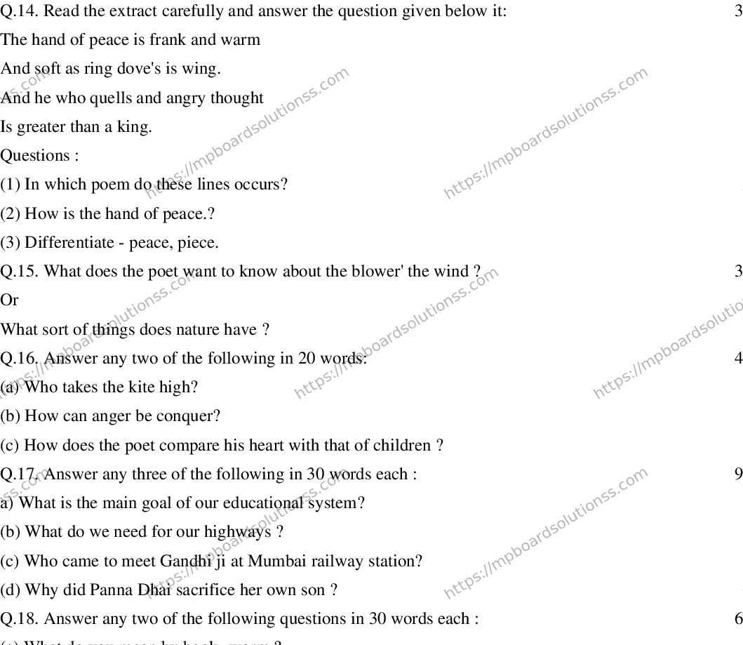 MP Board CLASS 10 ENGLISH-GENERAL-23 AN20 Sample Paper Image 5