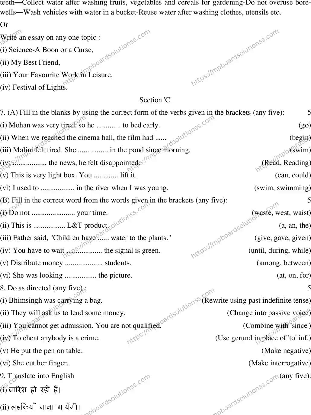 MP Board CLASS 10 ENGLISH-GENERAL-SET-4 2020 Sample Paper Image 3