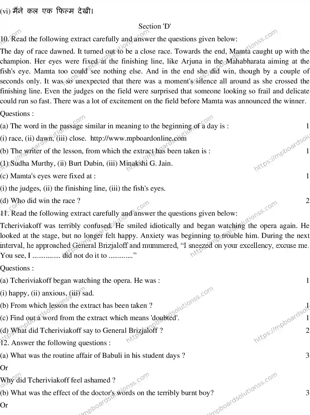 MP Board CLASS 10 ENGLISH-GENERAL-SET-4 2020 Sample Paper Image 4