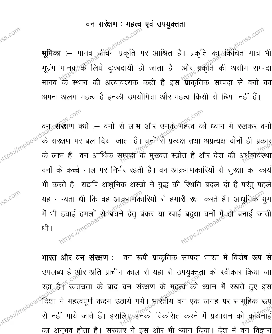 MP Board CLASS 10 HINDI-GENERAL-LANGUAGE-SET-2-3 2013 Sample Paper Image 26