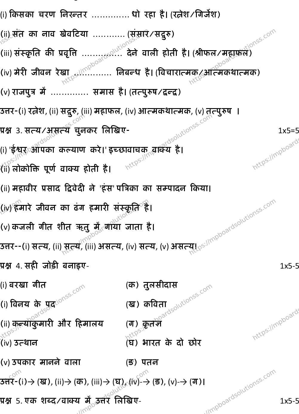 MP Board CLASS 10 HINDI-GENERAL-SET-3 2020 Sample Paper Image 2