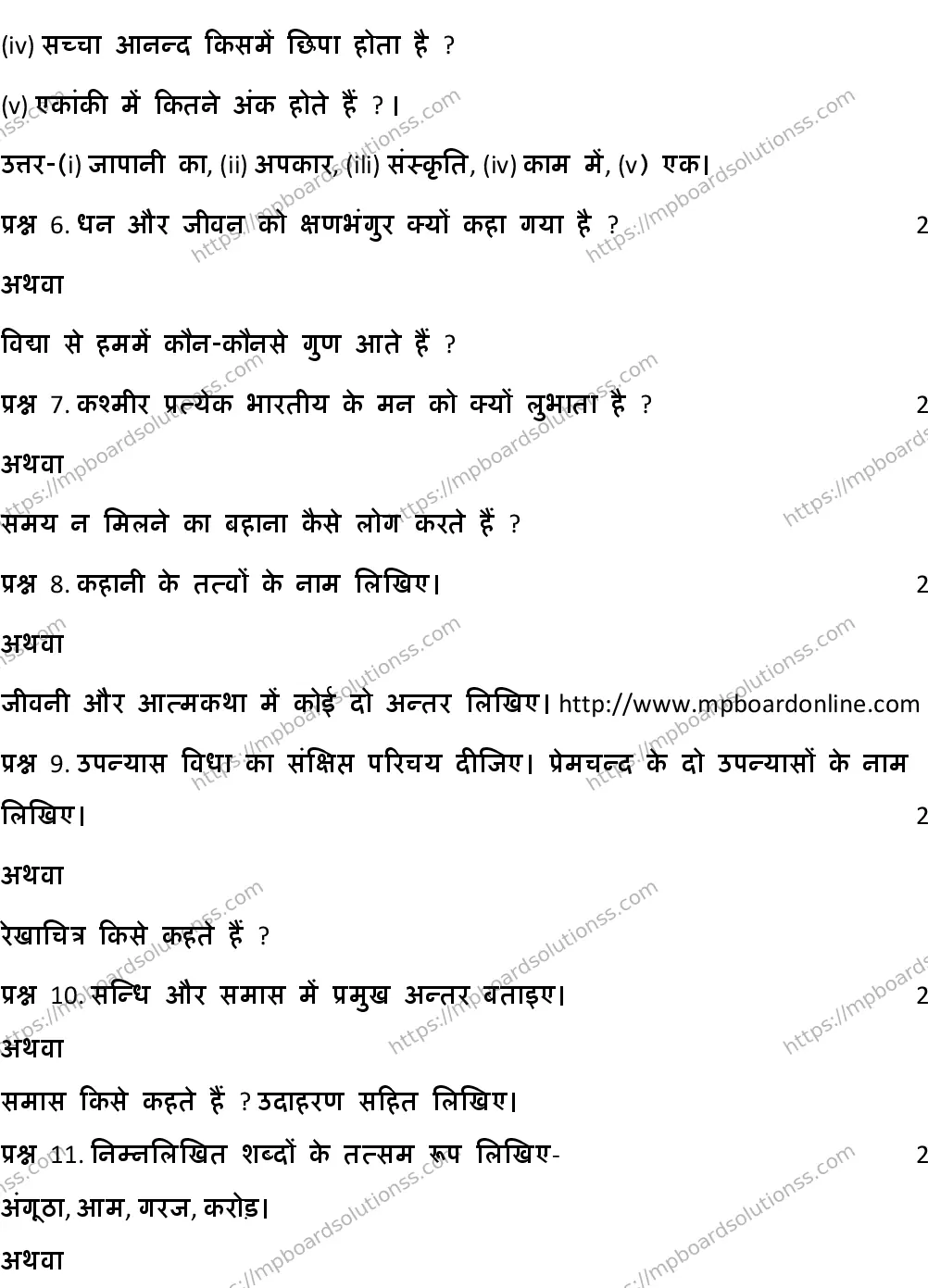 MP Board CLASS 10 HINDI-GENERAL-SET-3 2020 Sample Paper Image 3