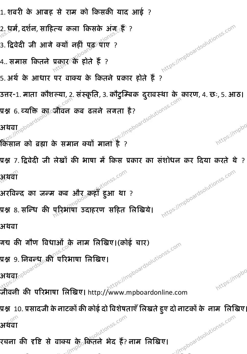 MP Board CLASS 10 HINDI-GENERAL-SET-6 2020 Sample Paper Image 3