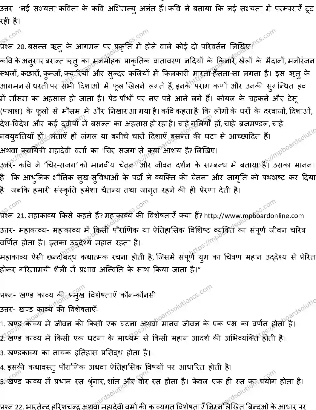 MP Board CLASS 10 HINDI-SPECIAL-HM-3-WITH-A SWER Sample Paper Image 10