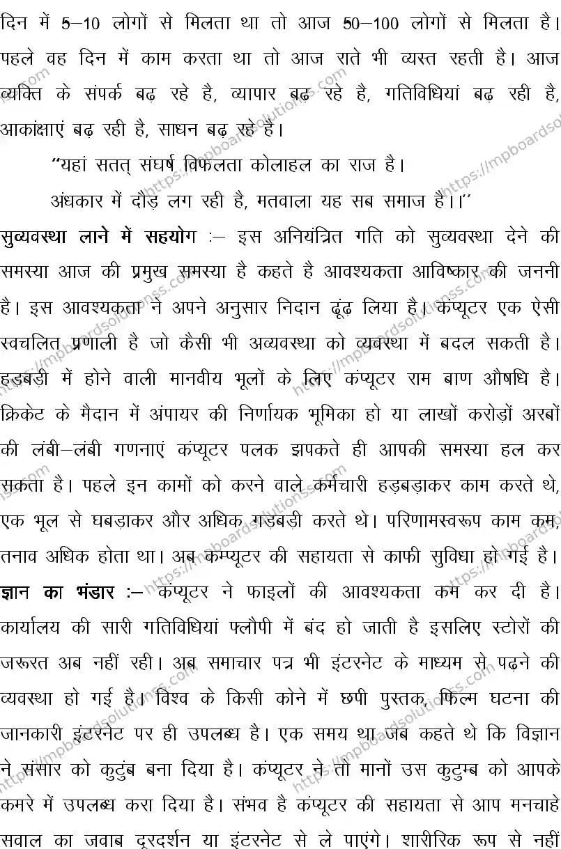 MP Board CLASS 10 HINDI-SPECIAL-LANGUAGE-SET-1-3 2013 Sample Paper Image 27