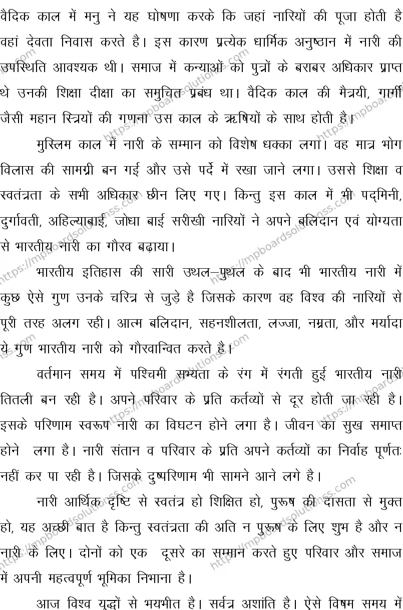 MP Board CLASS 10 HINDI-SPECIAL-LANGUAGE-SET-2-3 0008 Sample Paper Image 25
