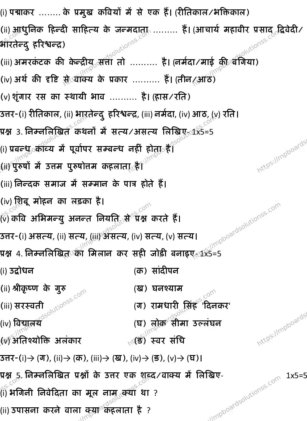 MP Board CLASS 10 HINDI-SPECIAL-SET-3 2020 Sample Paper Image 2