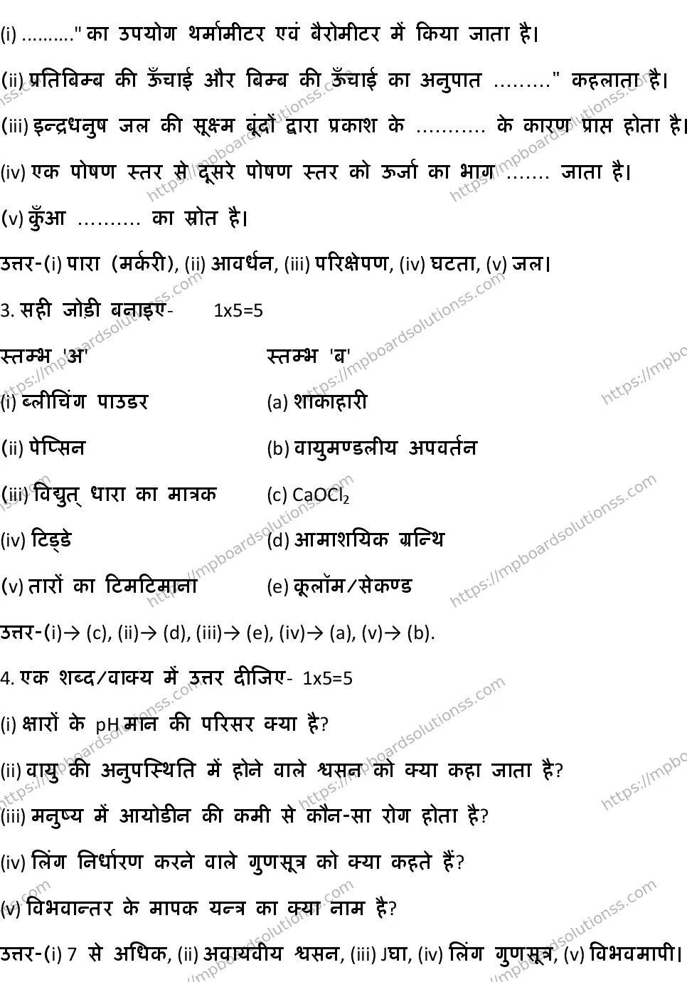 MP Board CLASS 10 HM-SCIENCE-SET-1 2020 Sample Paper Image 2
