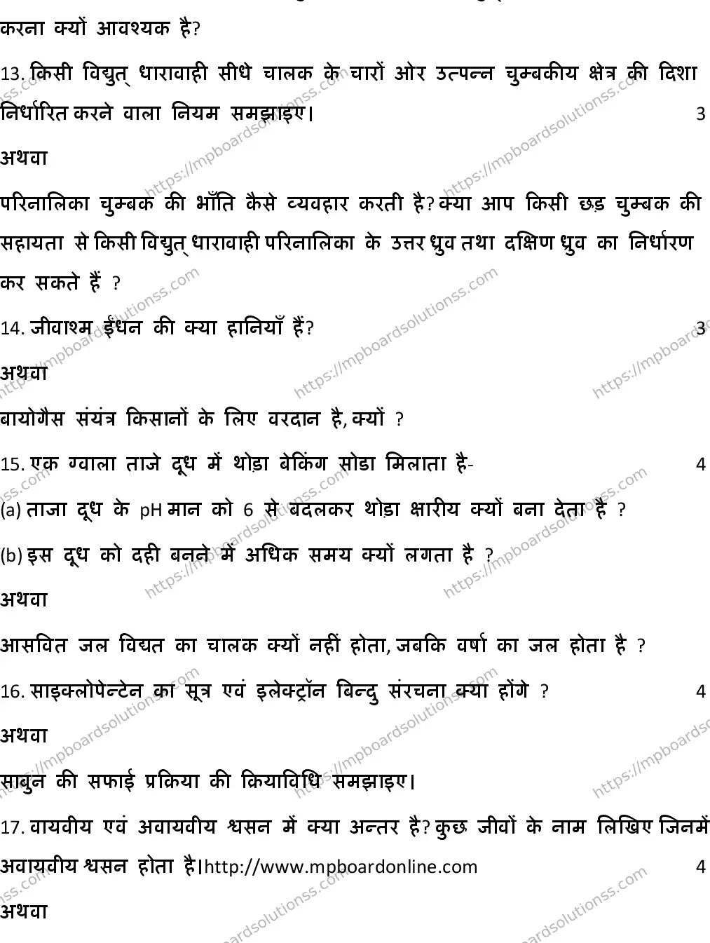 MP Board CLASS 10 HM-SCIENCE-SET-1 2020 Sample Paper Image 4