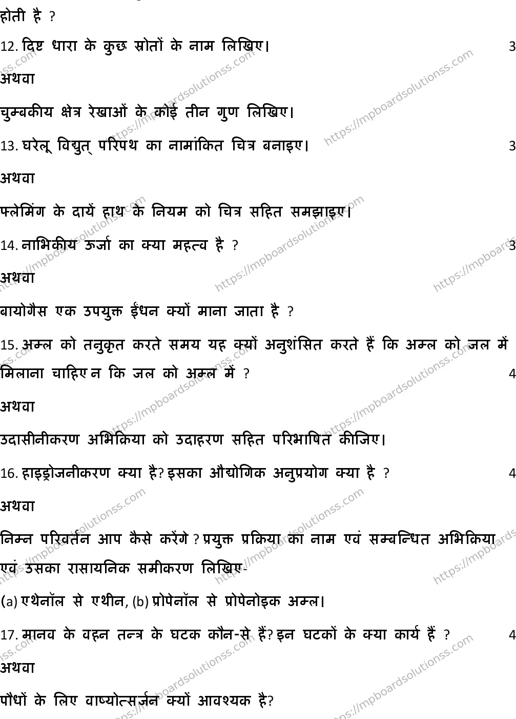 MP Board CLASS 10 HM-SCIENCE-SET-3 2020 Sample Paper Image 4