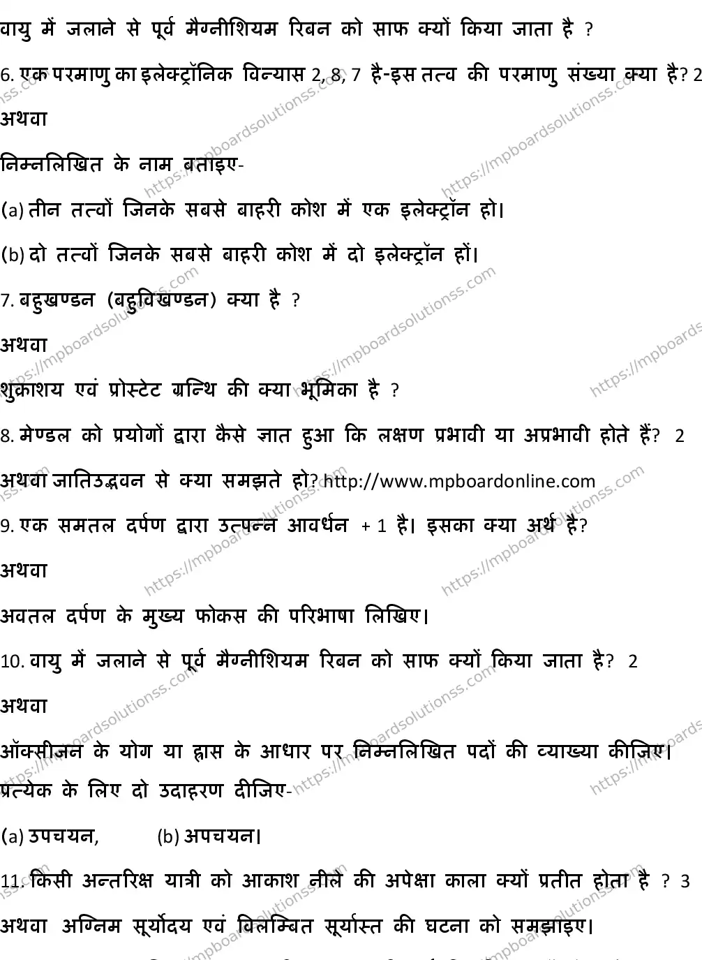 MP Board CLASS 10 HM-SCIENCE-SET-4 2020 Sample Paper Image 3