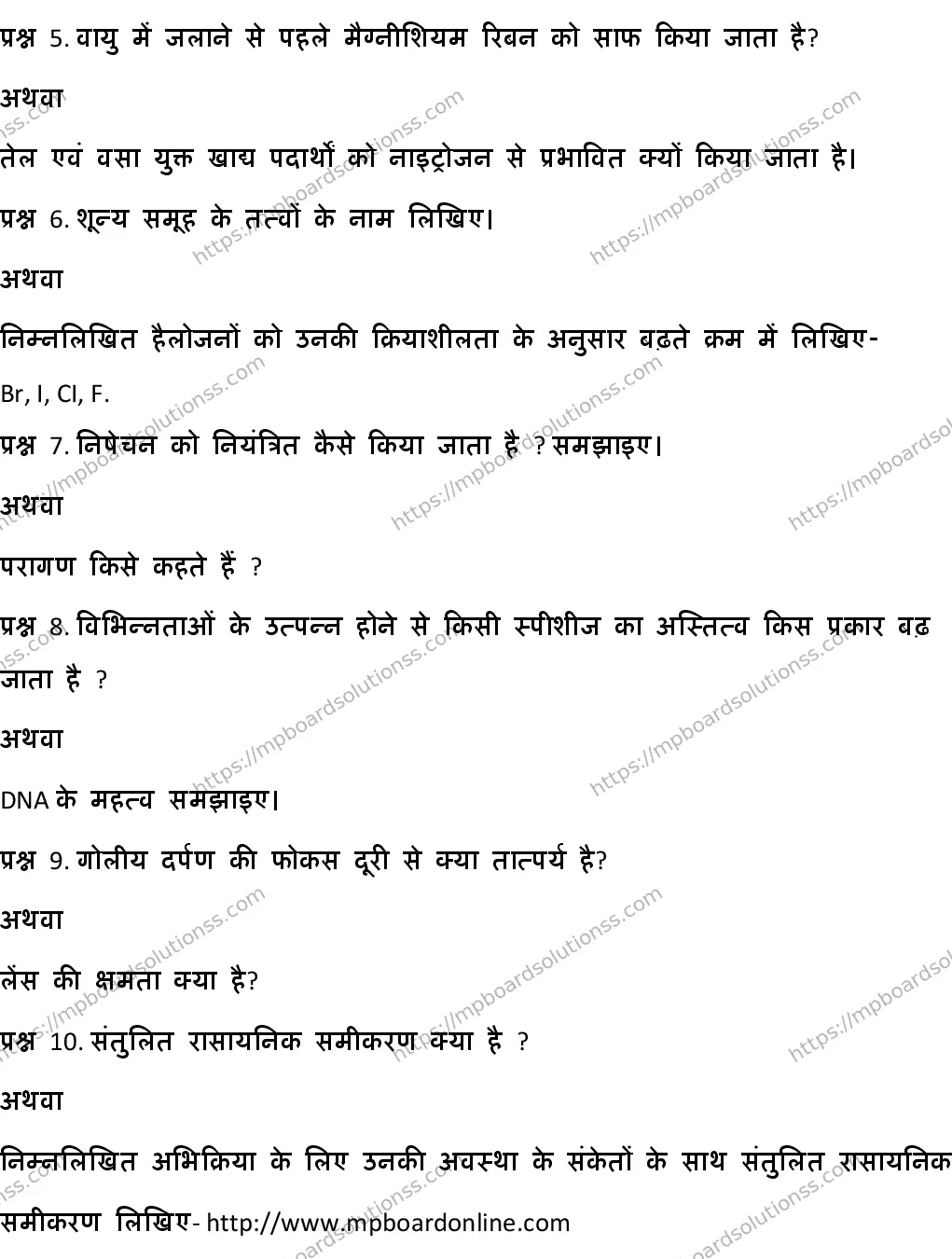 MP Board CLASS 10 HM-SCIENCE-SET-7 2020 Sample Paper Image 3