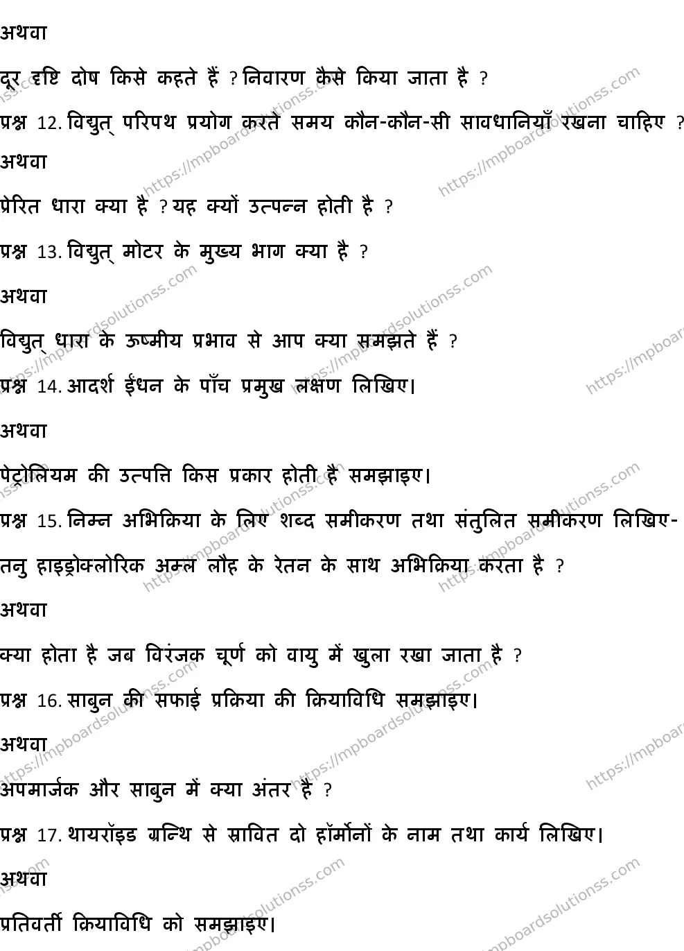 MP Board CLASS 10 HM-SCIENCE-SET-7 2020 Sample Paper Image 4