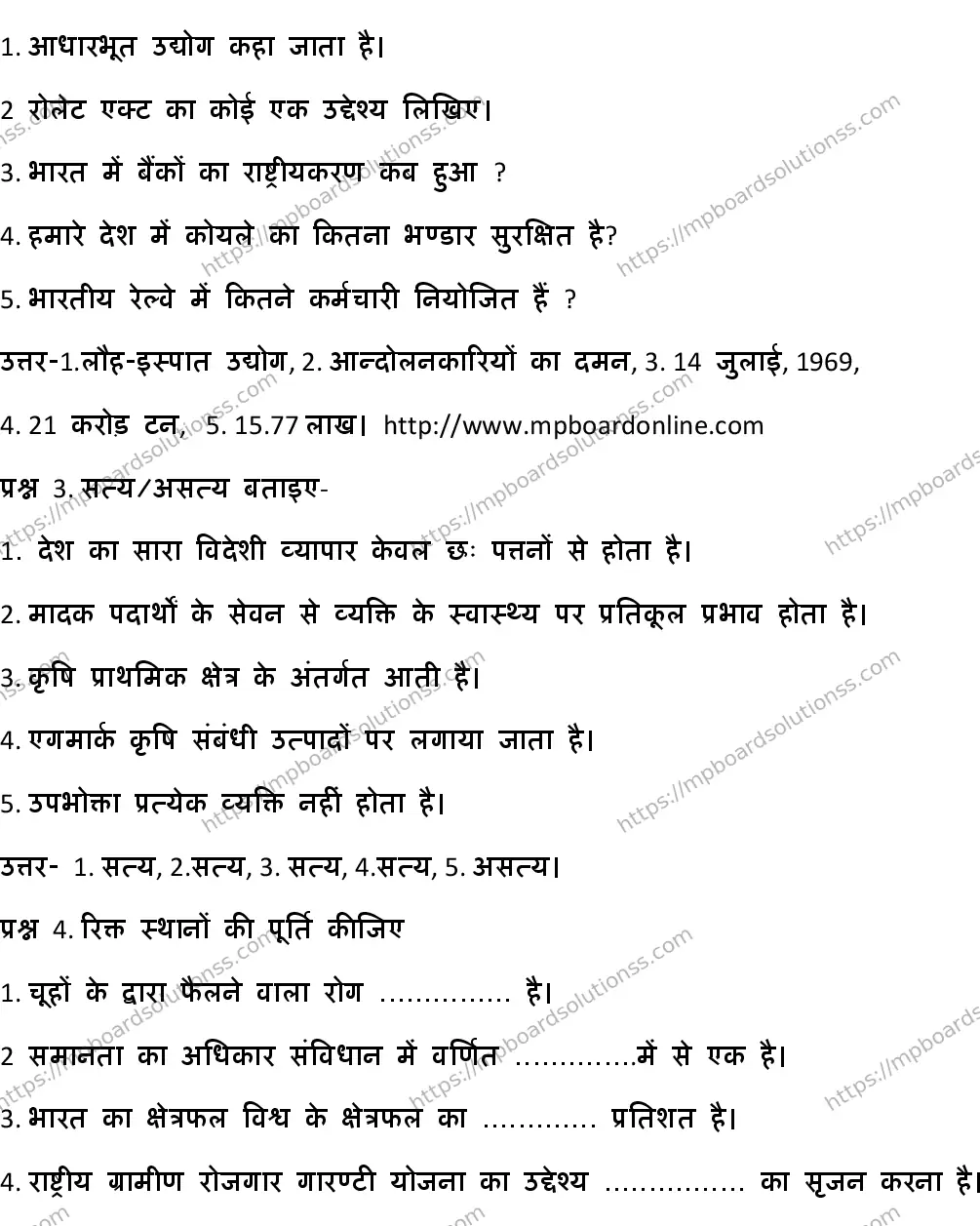 MP Board CLASS 10 HM-SOCIAL-SCIENCE-SET-7 2020 Sample Paper Image 2