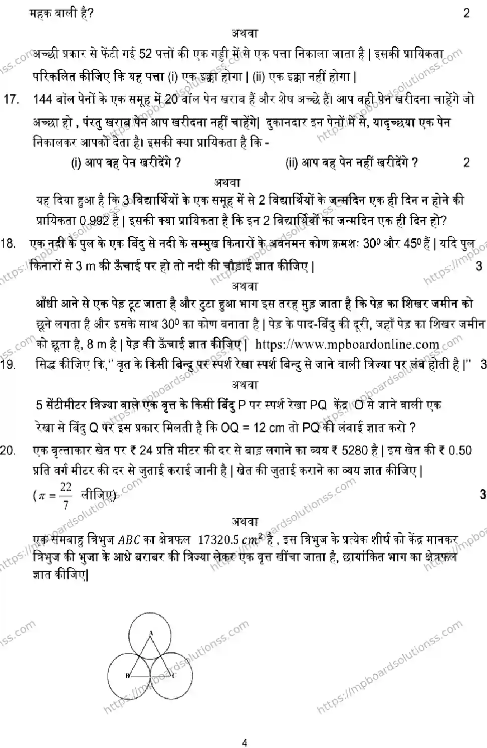 MP Board CLASS 10 MATH-SET-C 2023 Sample Paper Image 4
