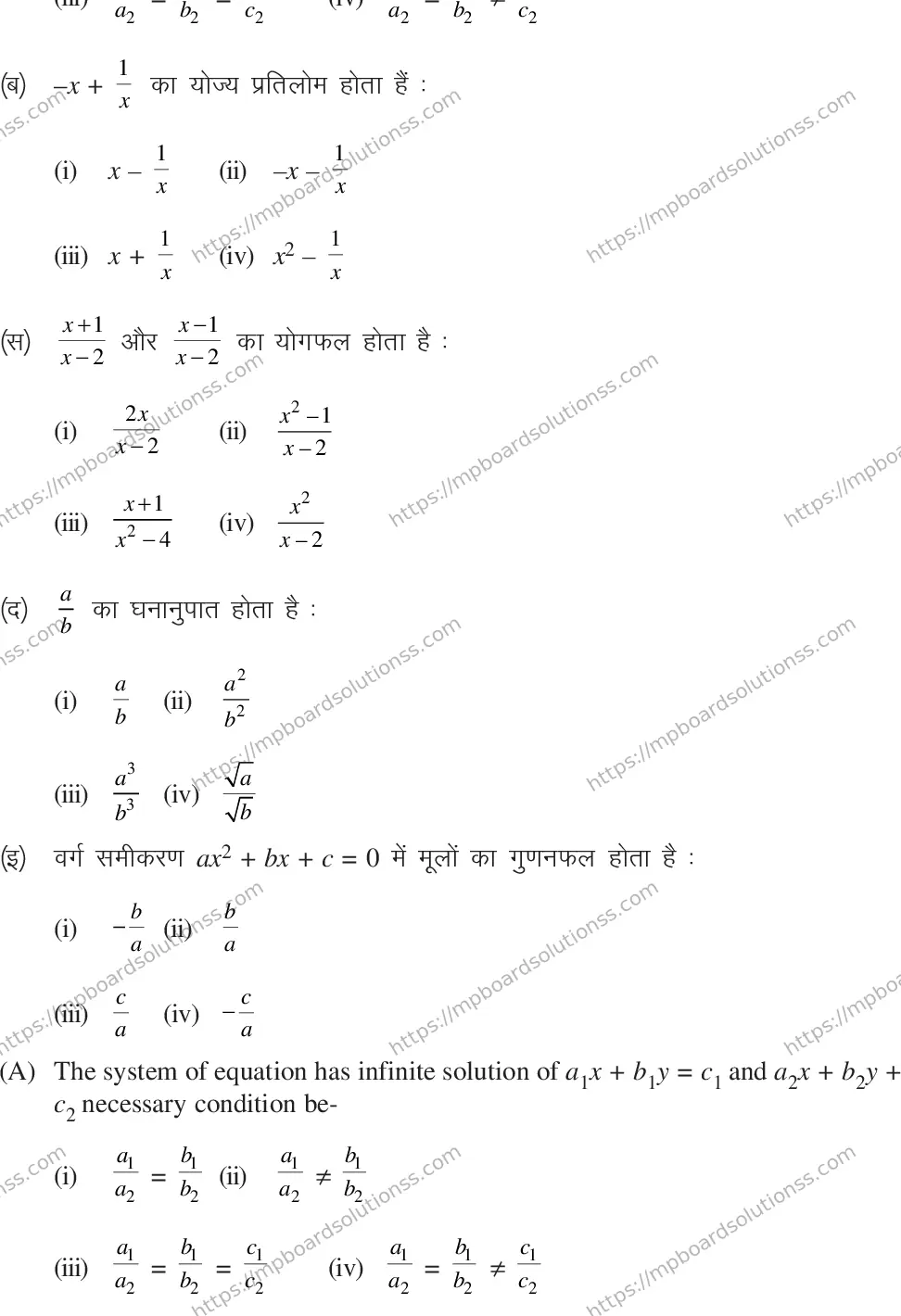 MP Board CLASS 10 MATHEMATICS-SET-1-3 0012 Sample Paper Image 2