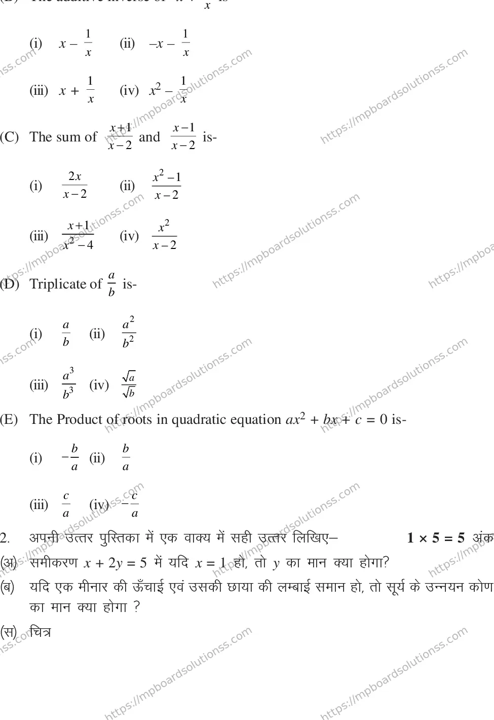MP Board CLASS 10 MATHEMATICS-SET-1-3 0012 Sample Paper Image 3