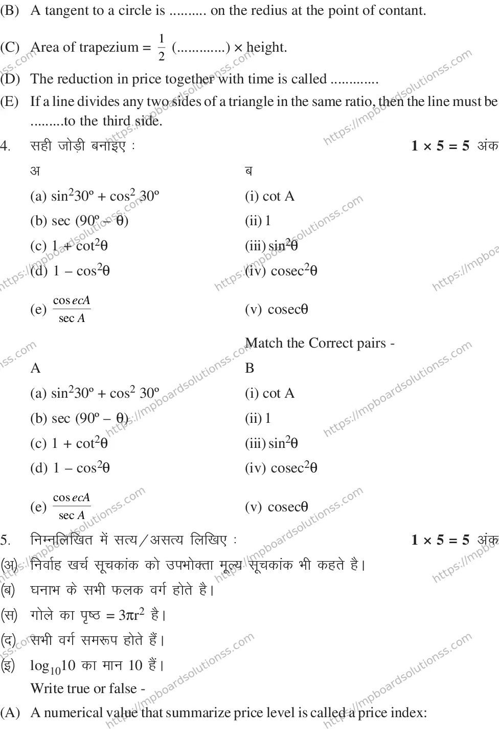 MP Board CLASS 10 MATHEMATICS-SET-1-3 0012 Sample Paper Image 5