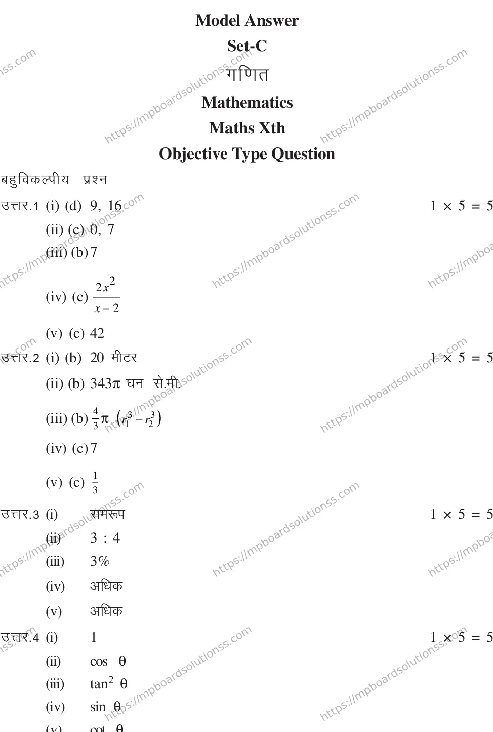 MP Board CLASS 10 MATHEMATICS-SET-3-3 0014 Sample Paper Image 13