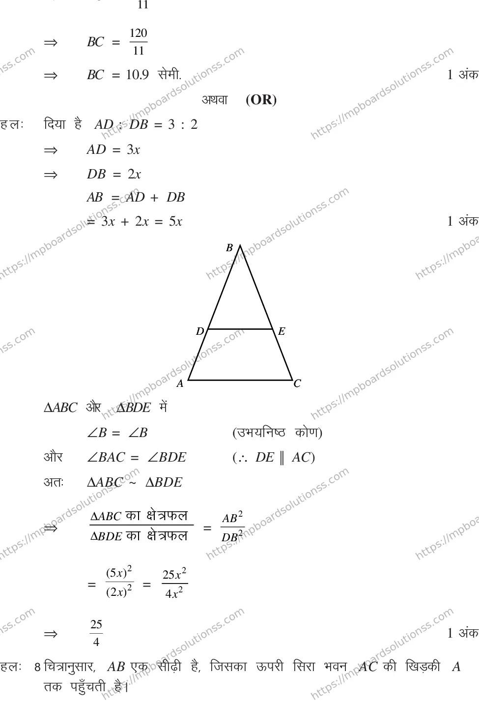 MP Board CLASS 10 MATHEMATICS-SET-3-3 0014 Sample Paper Image 16