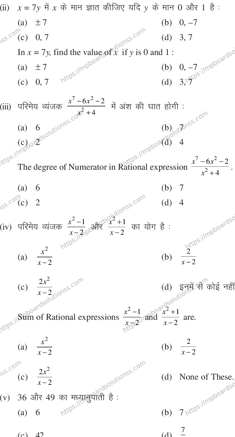 MP Board CLASS 10 MATHEMATICS-SET-3-3 0014 Sample Paper Image 2