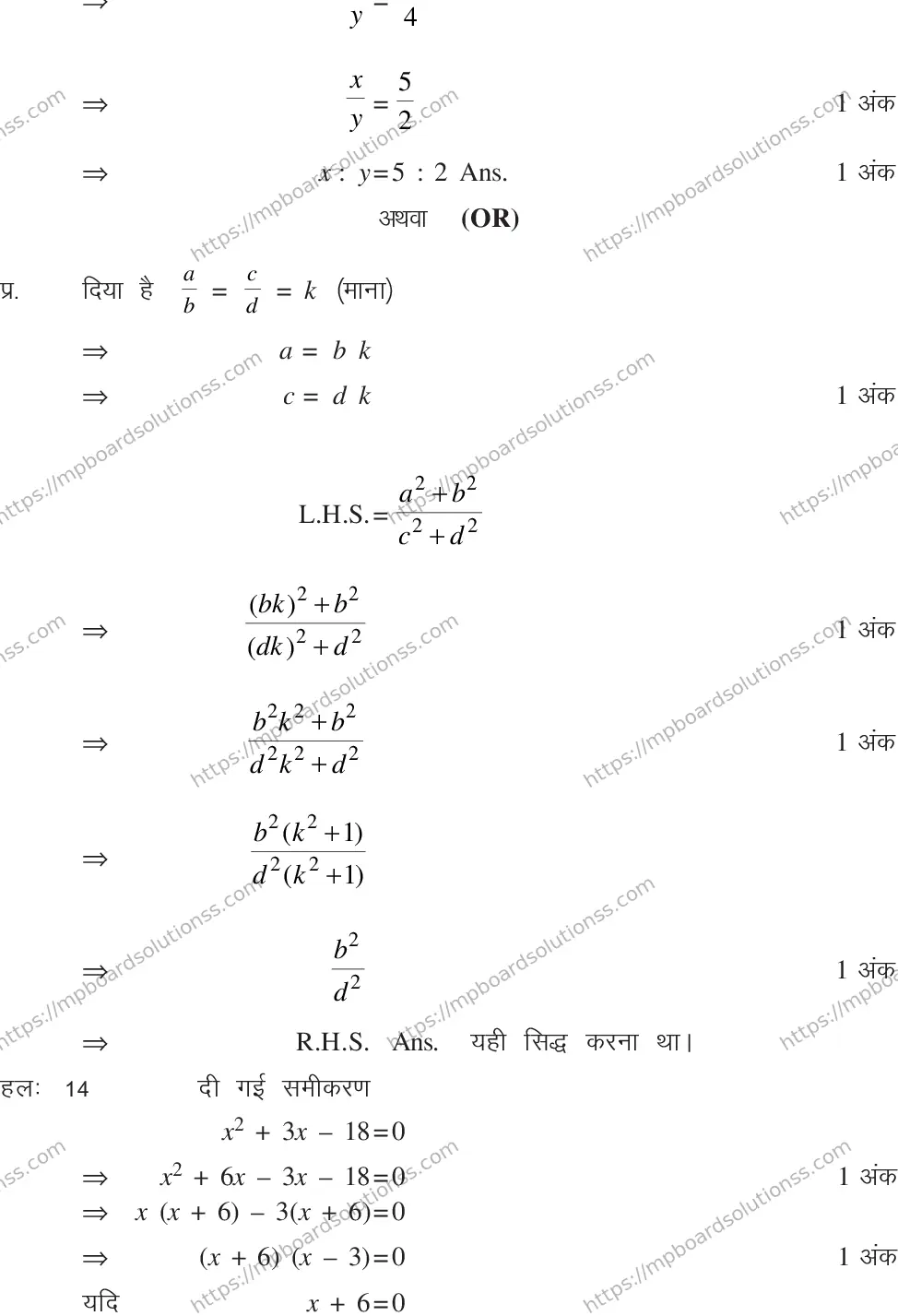 MP Board CLASS 10 MATHEMATICS-SET-3-3 0014 Sample Paper Image 22