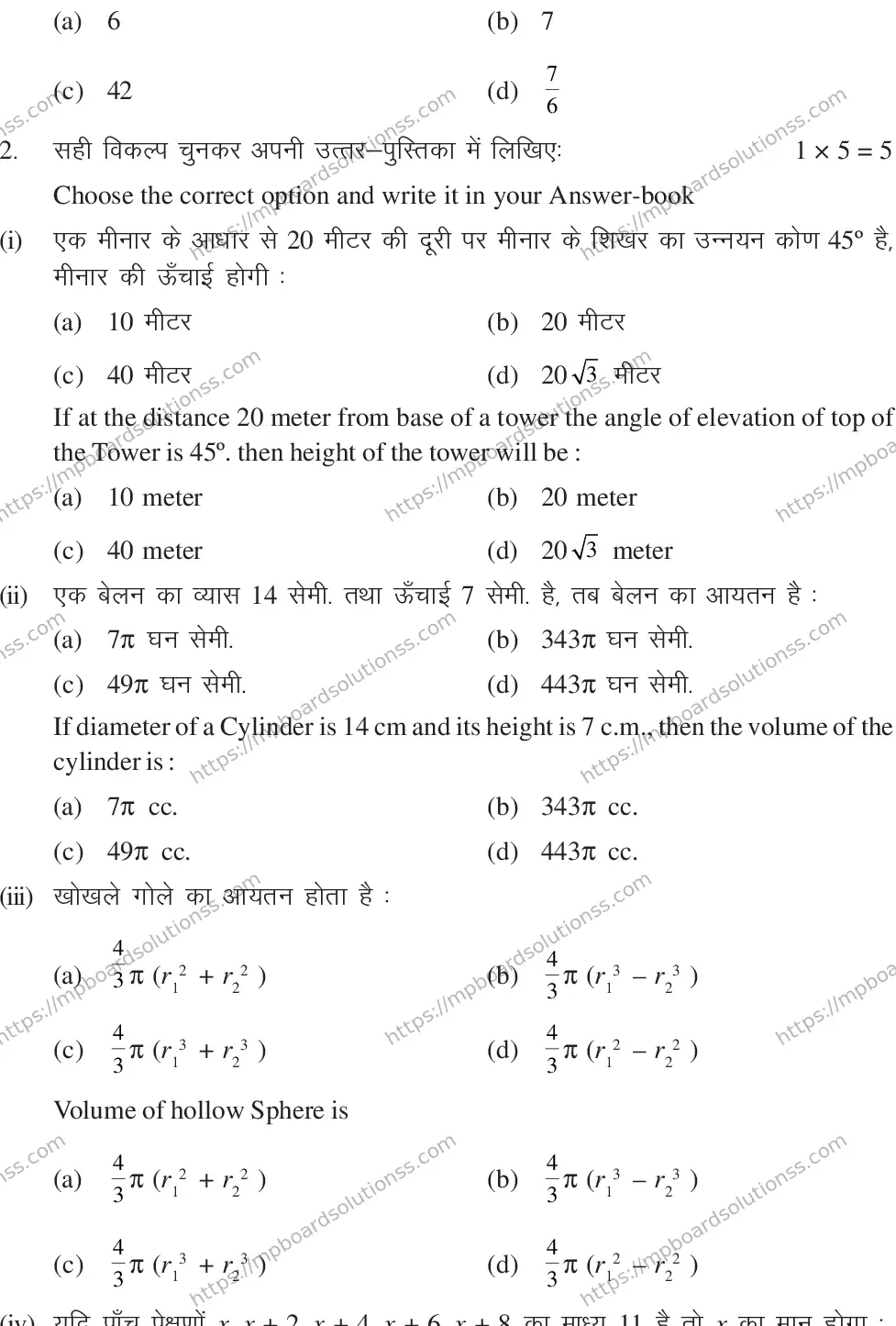 MP Board CLASS 10 MATHEMATICS-SET-3-3 0014 Sample Paper Image 3