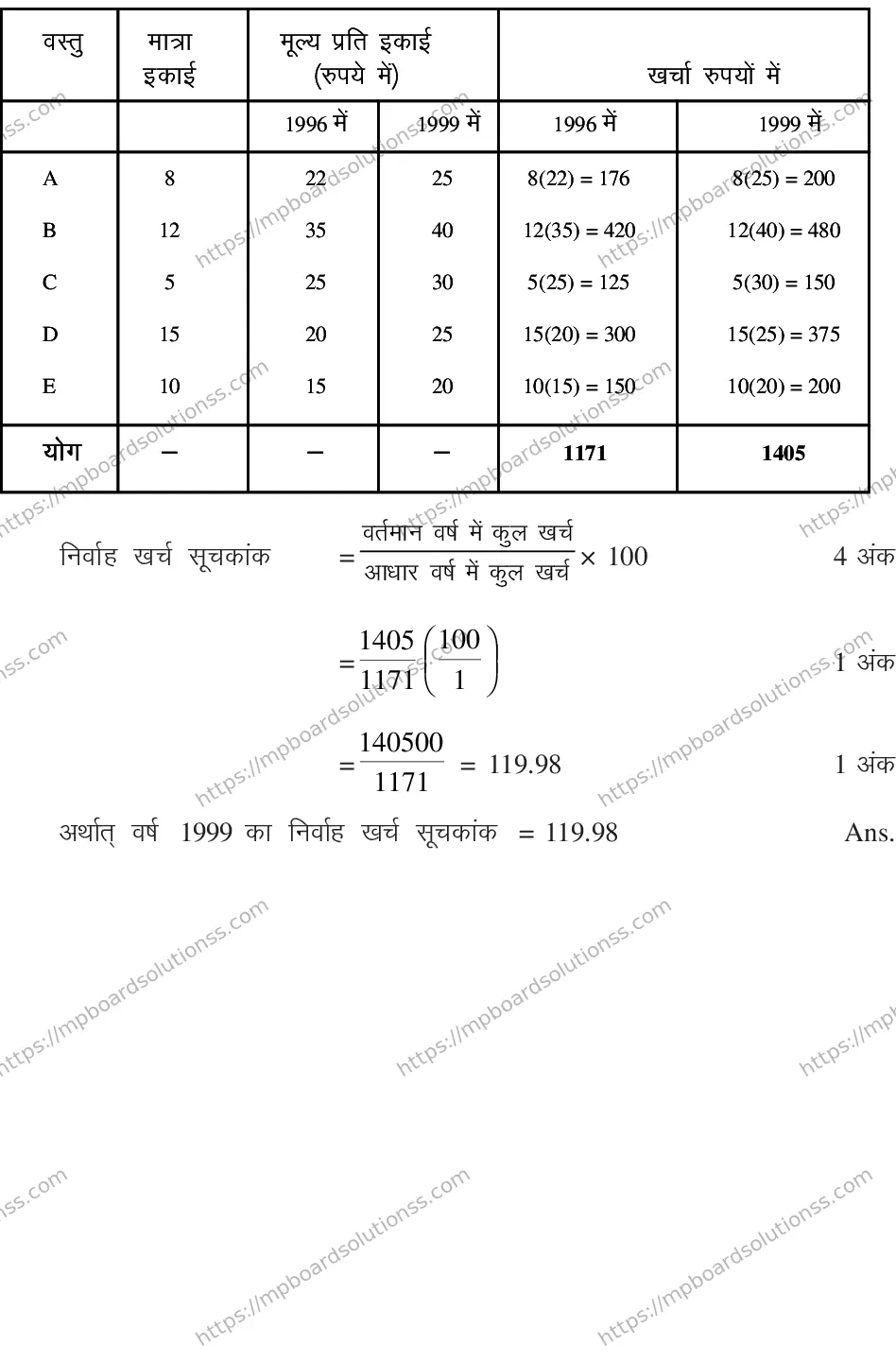 MP Board CLASS 10 MATHEMATICS-SET-3-3 0014 Sample Paper Image 34